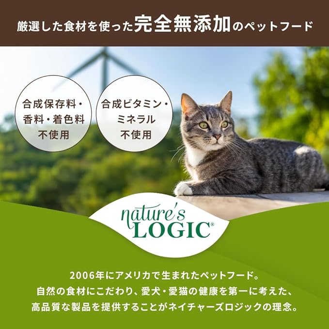 NATURE'S LOGIC Feline Chicken Meal Feast Cat Food - High-Protein Dry Food for Cats, 100% Natural Nutrition with Probiotics & Prebiotics - All Life Stages - Chicken, 3.3lbs (Pack of 3)